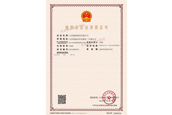 施工贰级资质